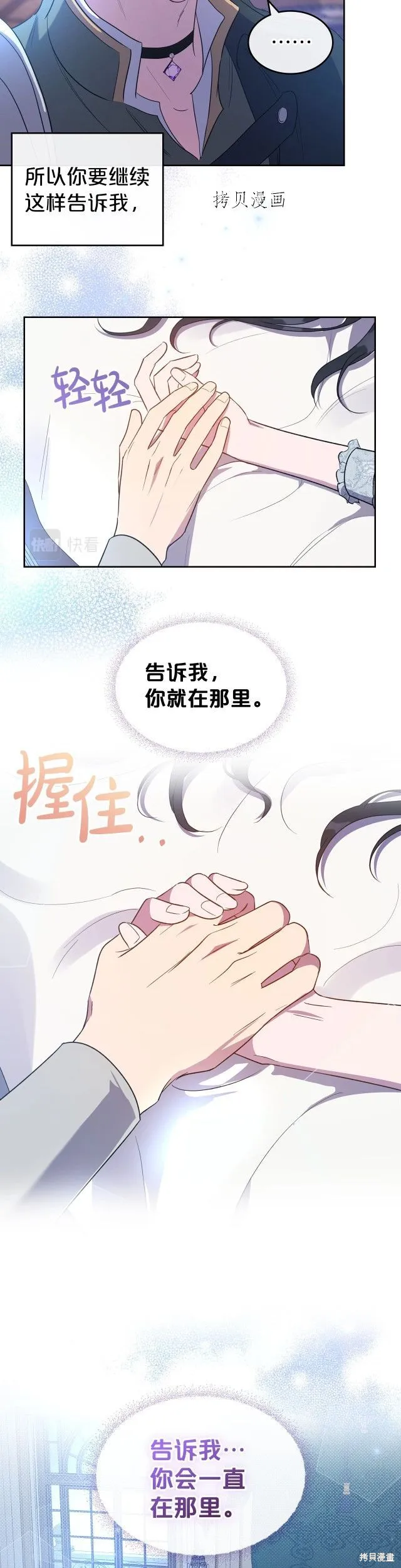第54话 第14页