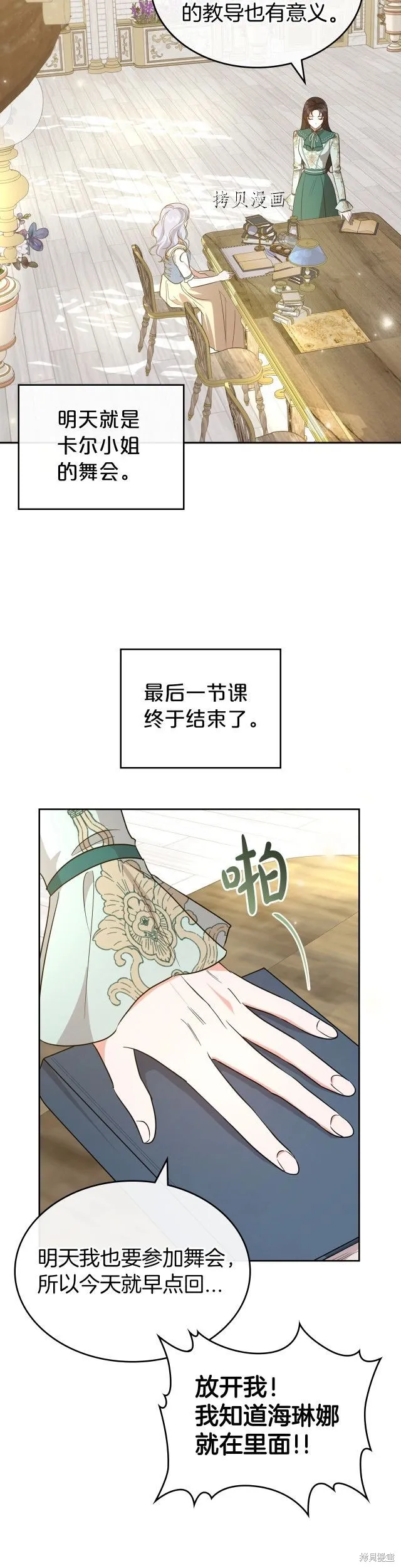 第54话 第15页