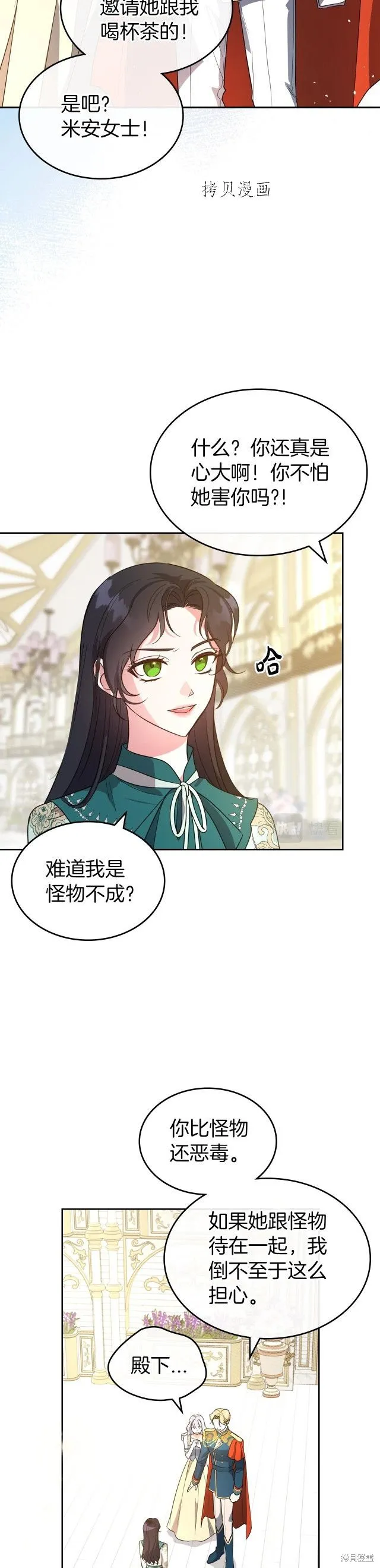 第54话 第19页