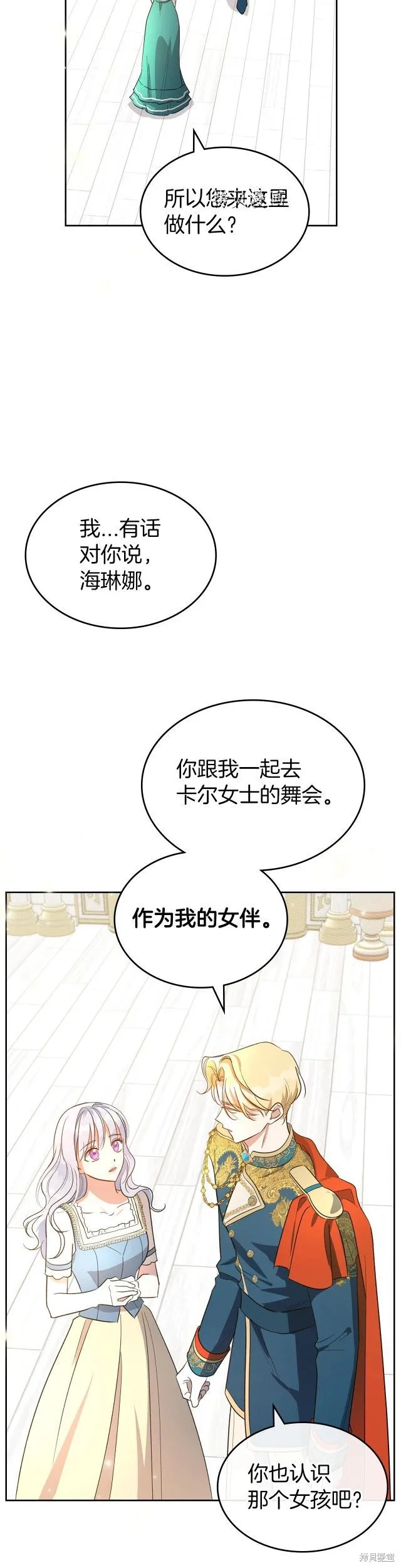 第54话 第20页