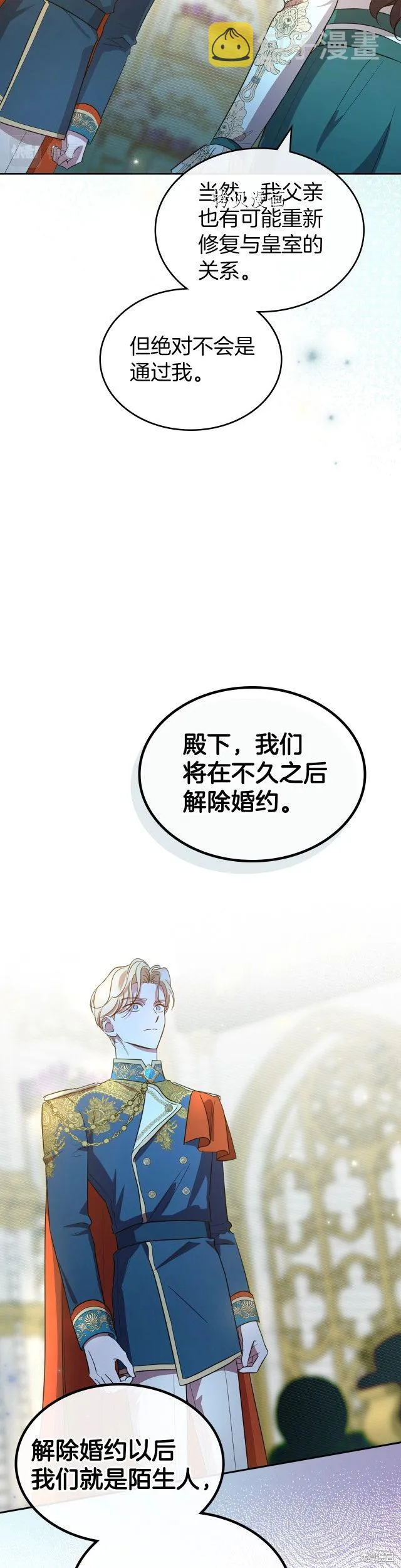 第54话 第24页