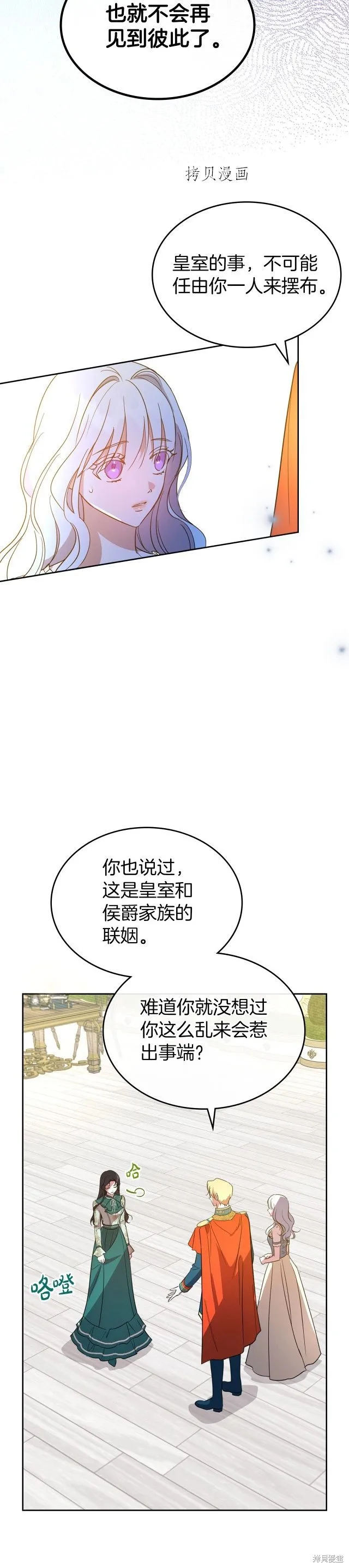第54话 第25页