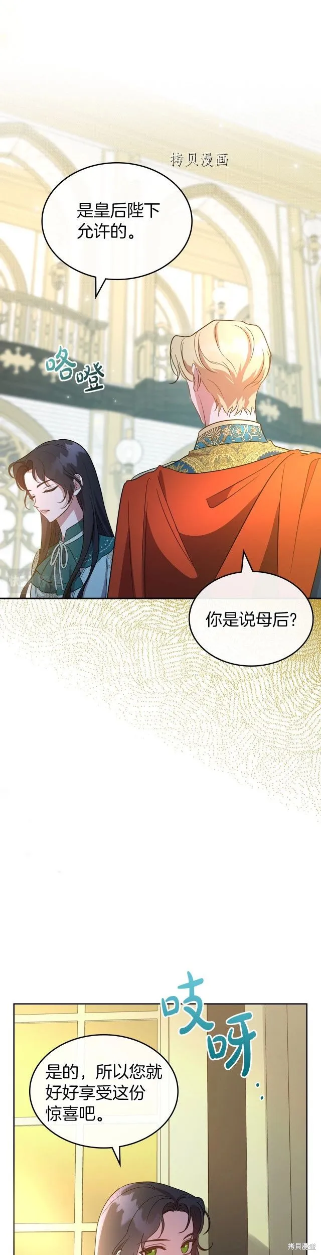 第54话 第26页