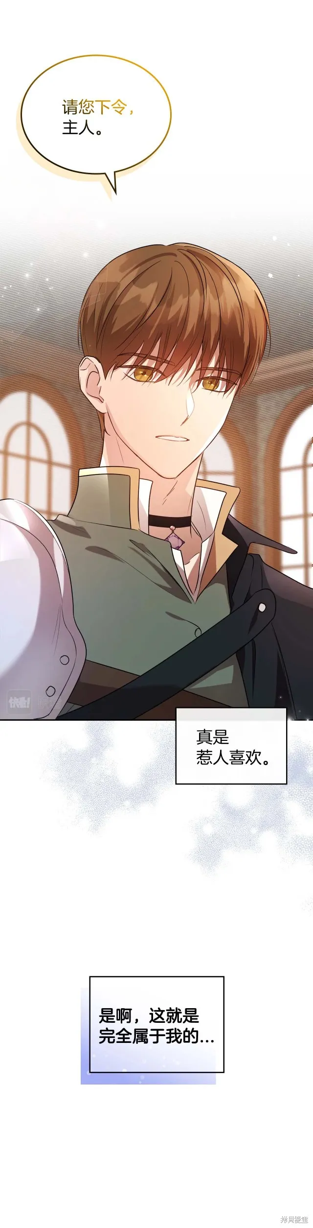第53话 第2页