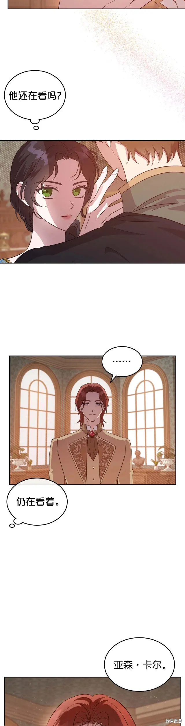 第53话 第4页