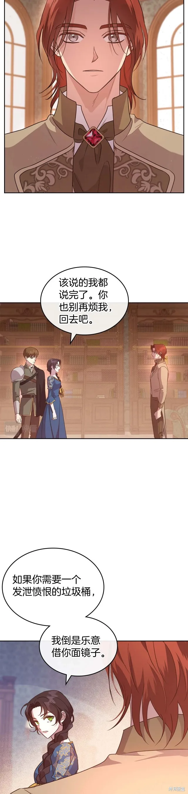 第53话 第5页