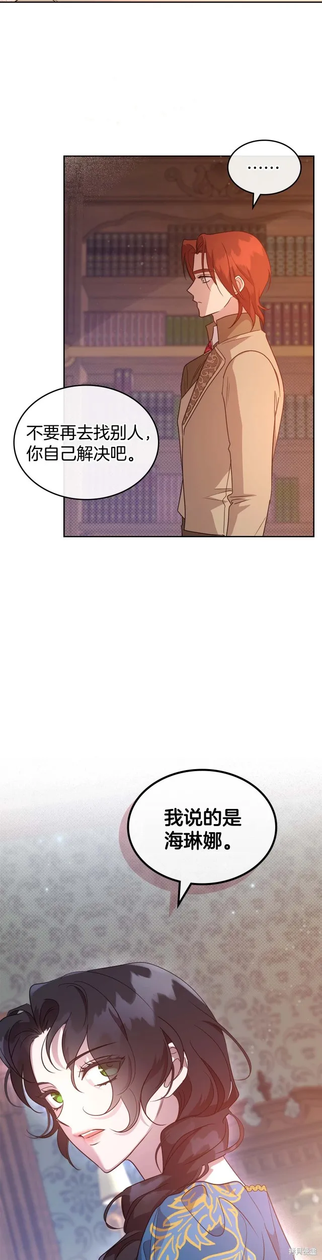 第53话 第6页