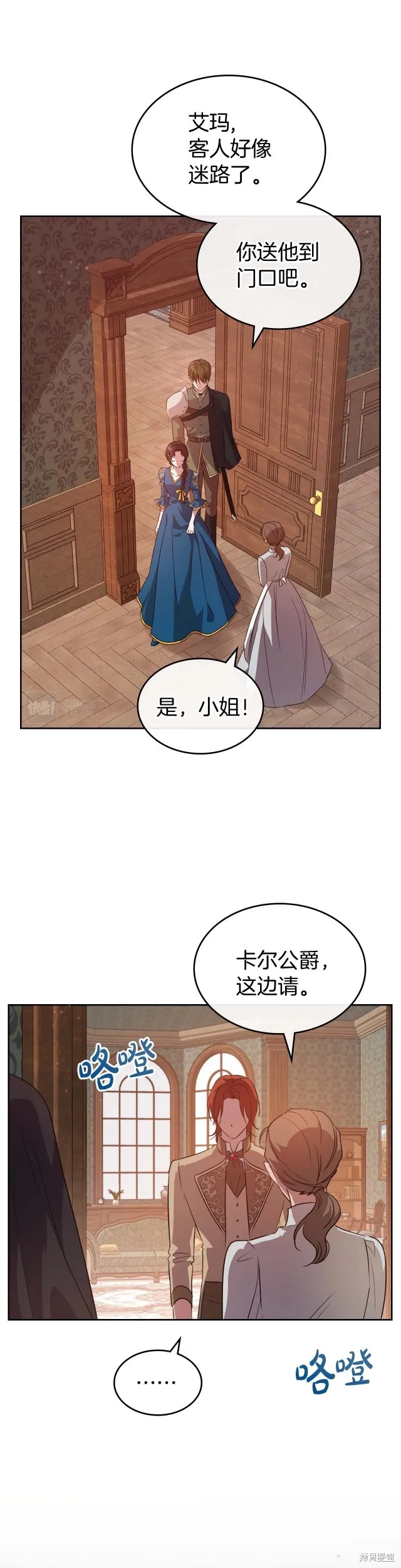 第53话 第7页