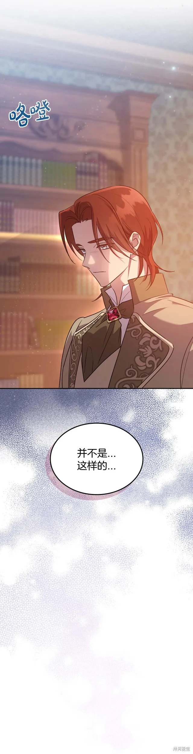 第53话 第8页