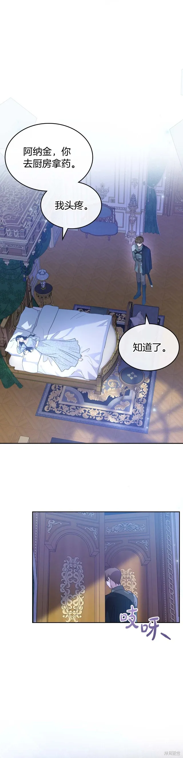 第53话 第9页