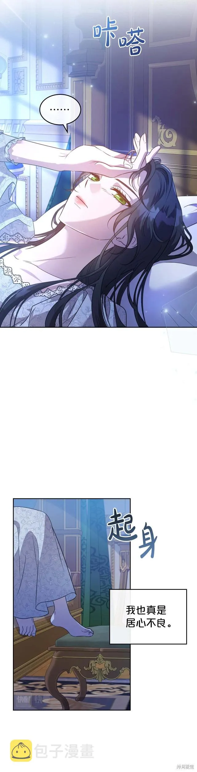 第53话 第10页
