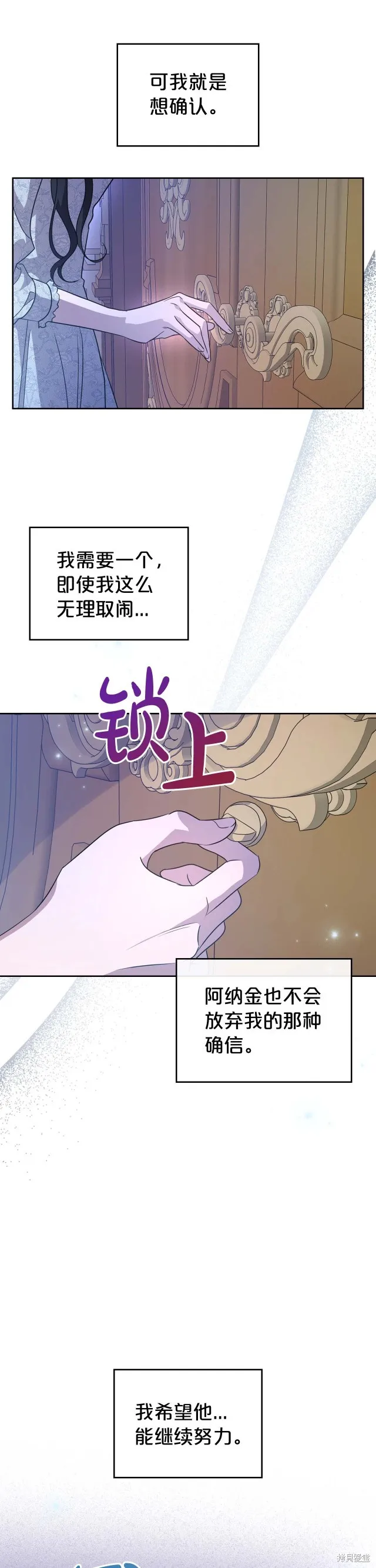 第53话 第11页