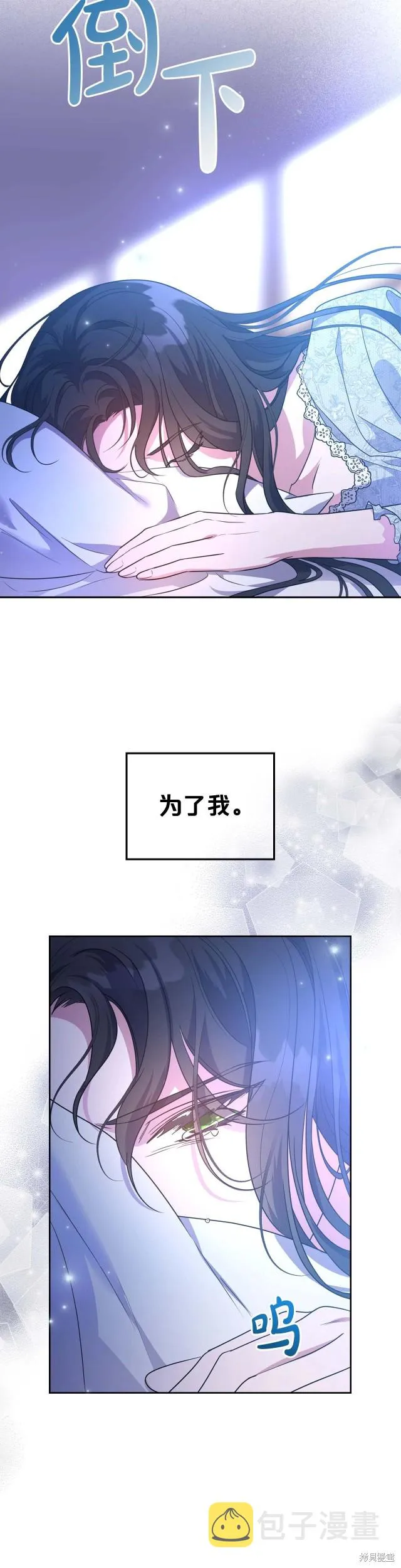 第53话 第12页
