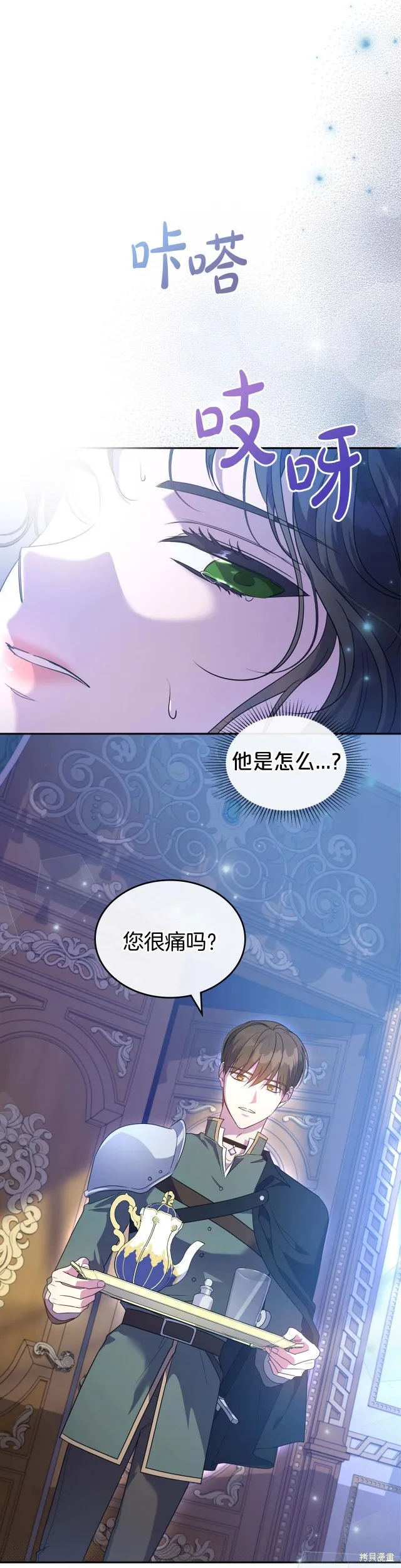 第53话 第14页