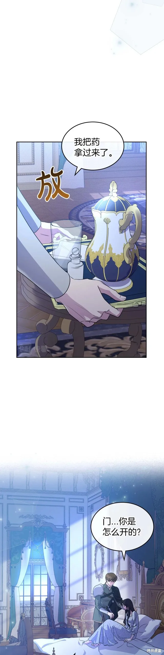 第53话 第15页