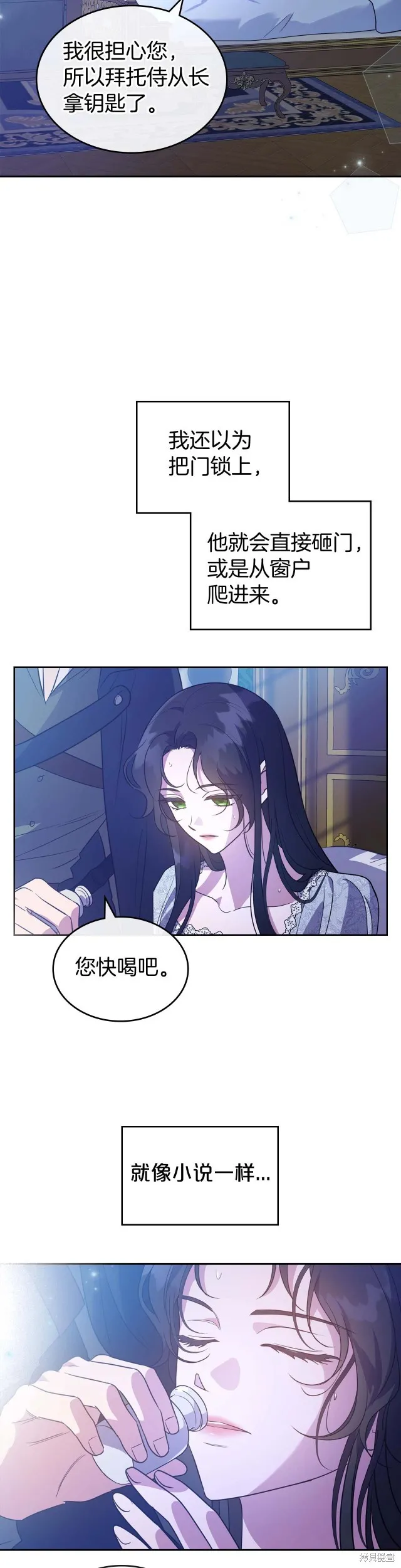 第53话 第16页