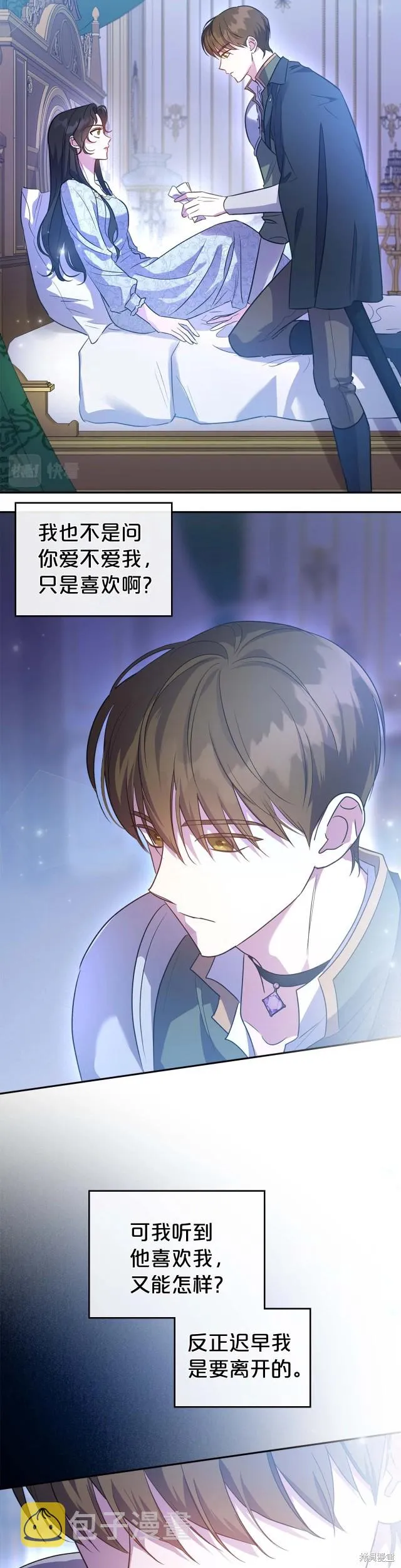 第53话 第20页