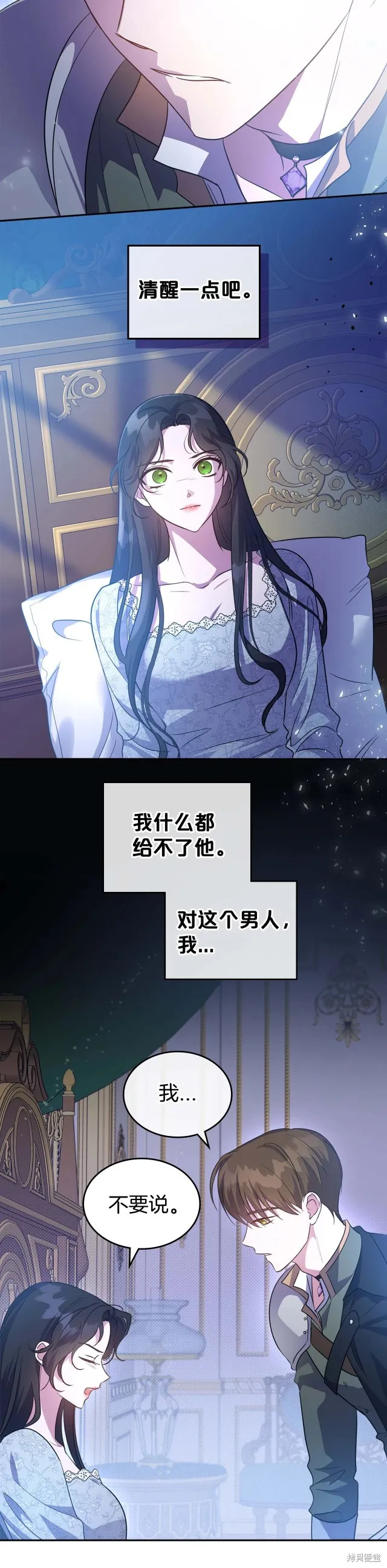 第53话 第21页