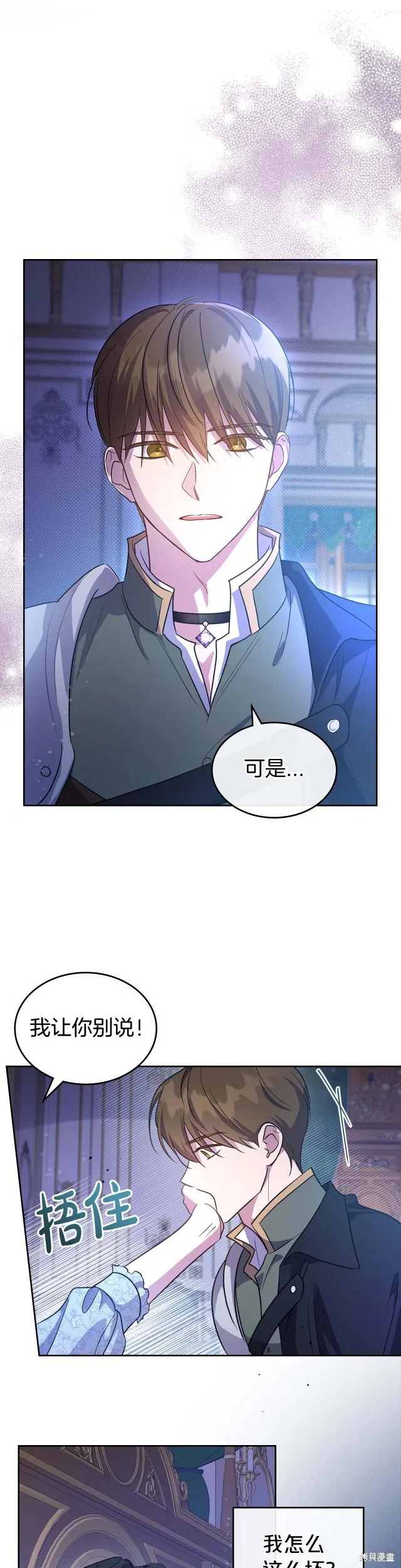 第53话 第22页