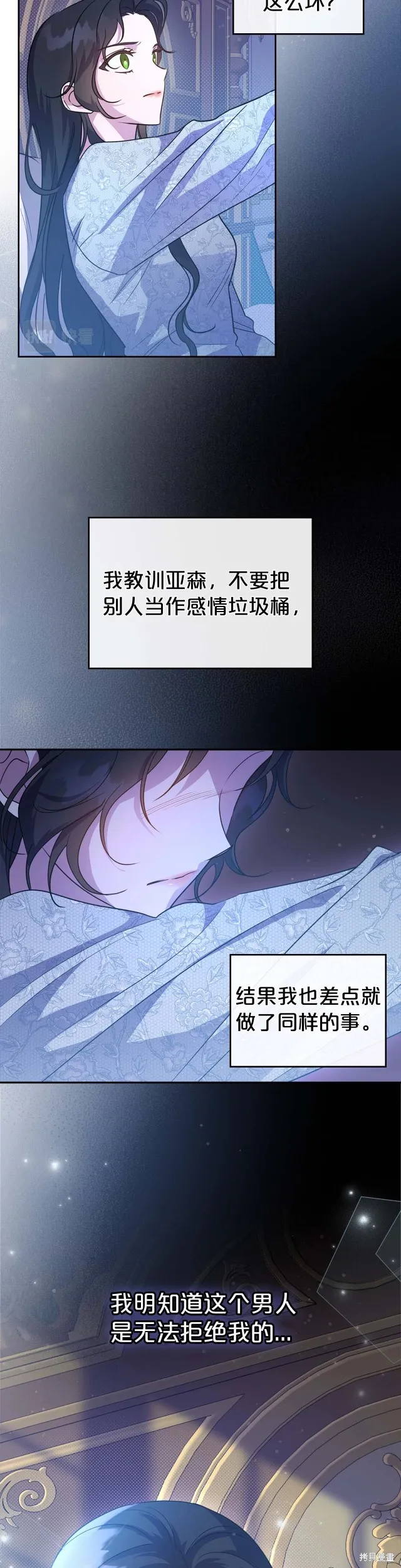 第53话 第23页