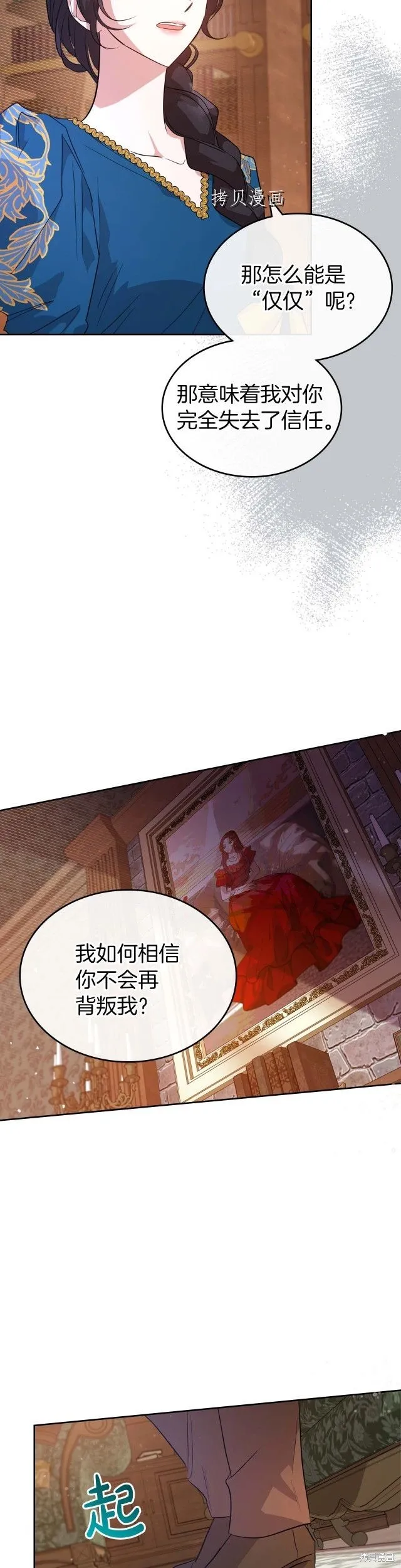 第52话 第2页