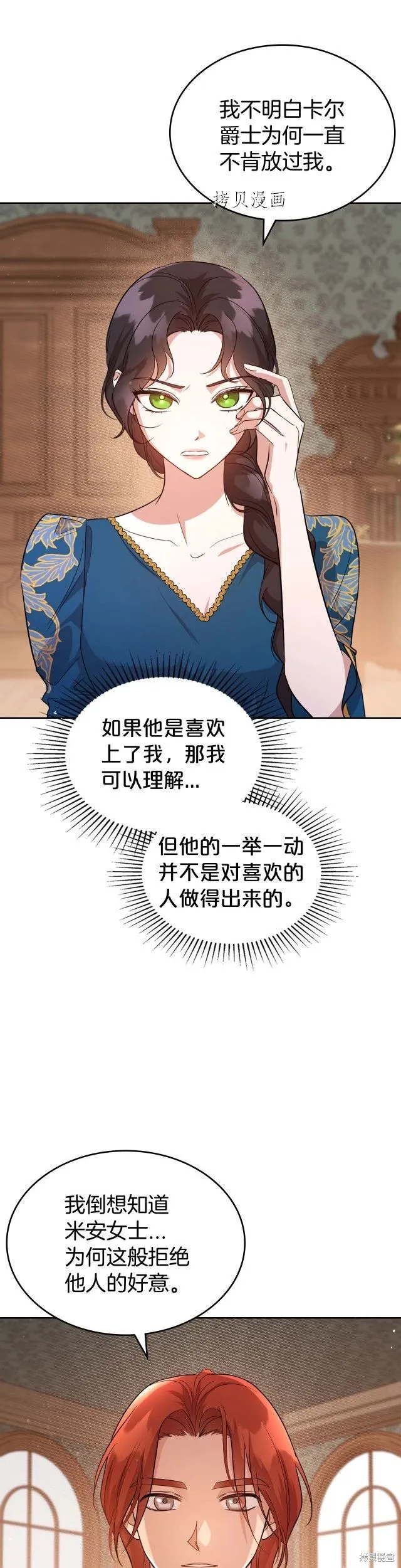 第52话 第5页