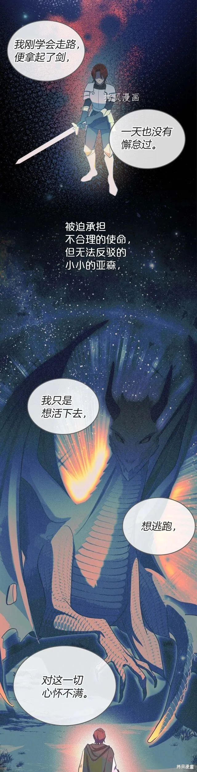 第52话 第10页