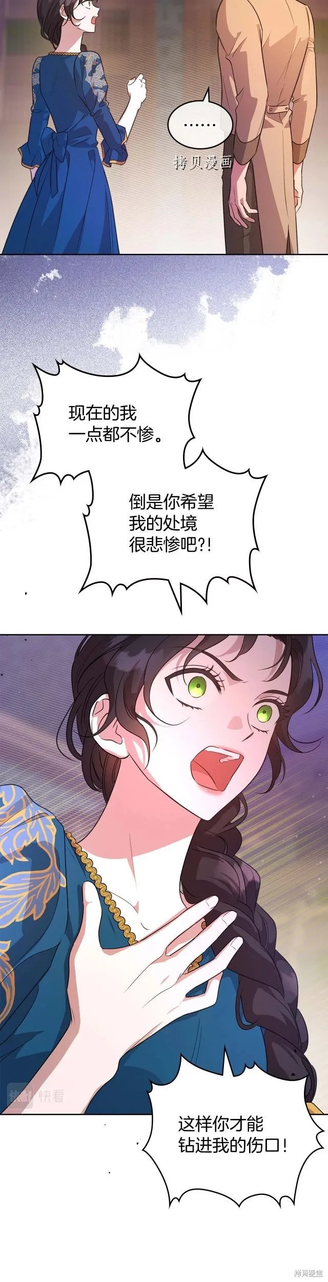 第52话 第13页