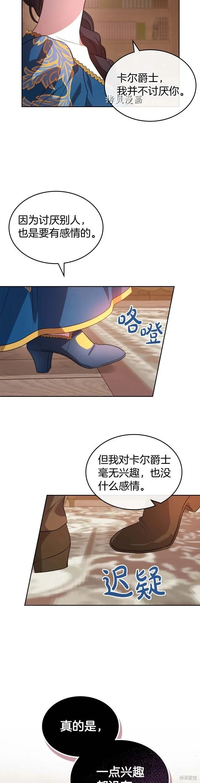 第52话 第15页