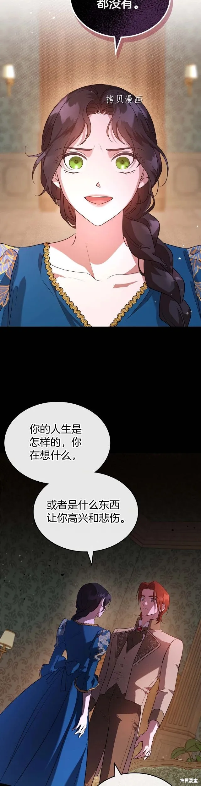 第52话 第16页