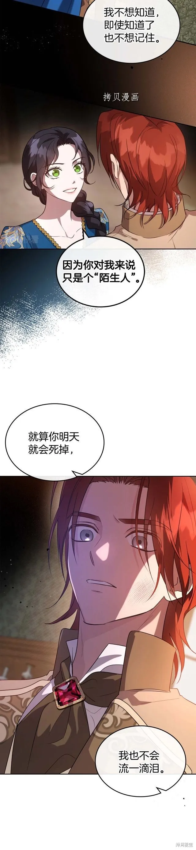 第52话 第17页