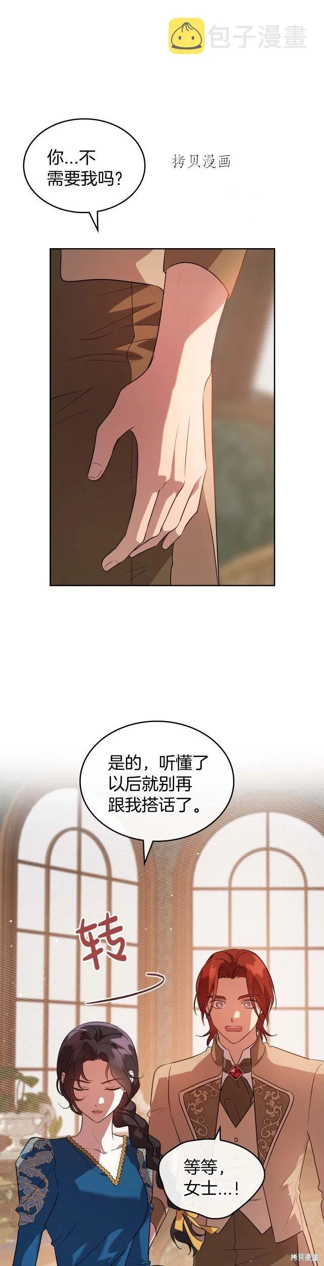 第52话 第18页