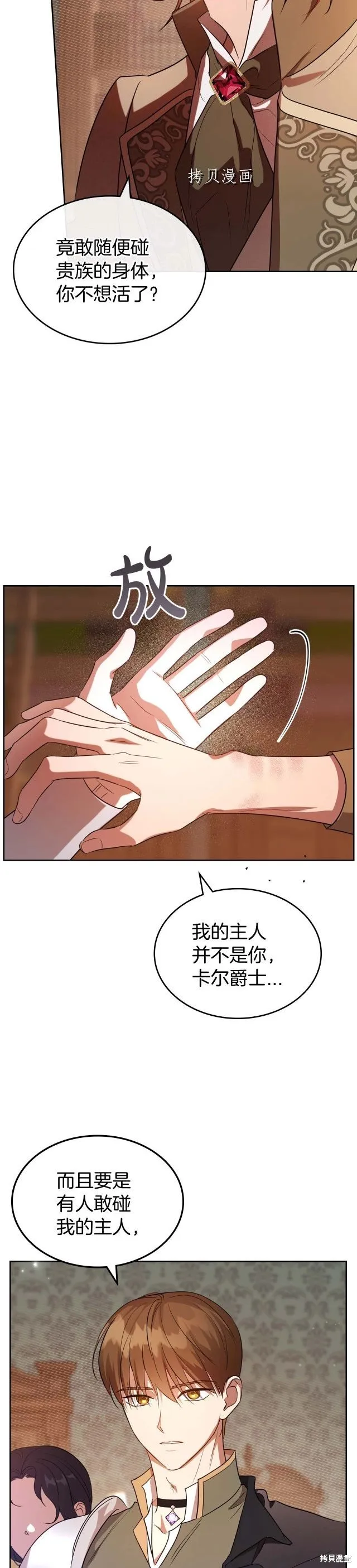 第52话 第21页