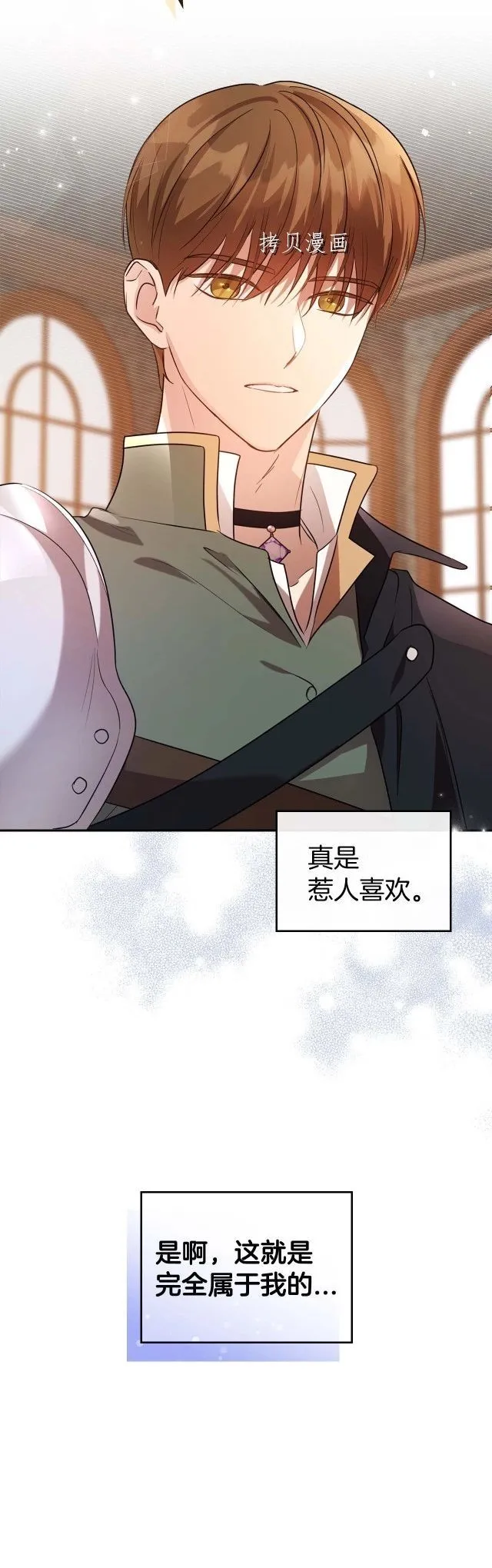 第52话 第23页