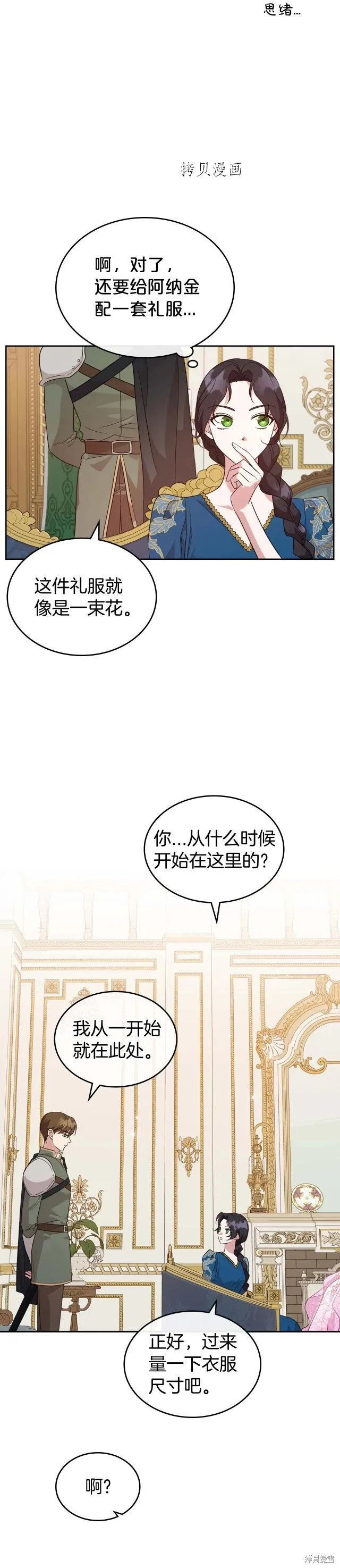 第51话 第5页
