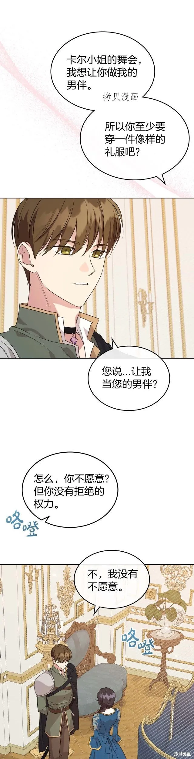 第51话 第6页