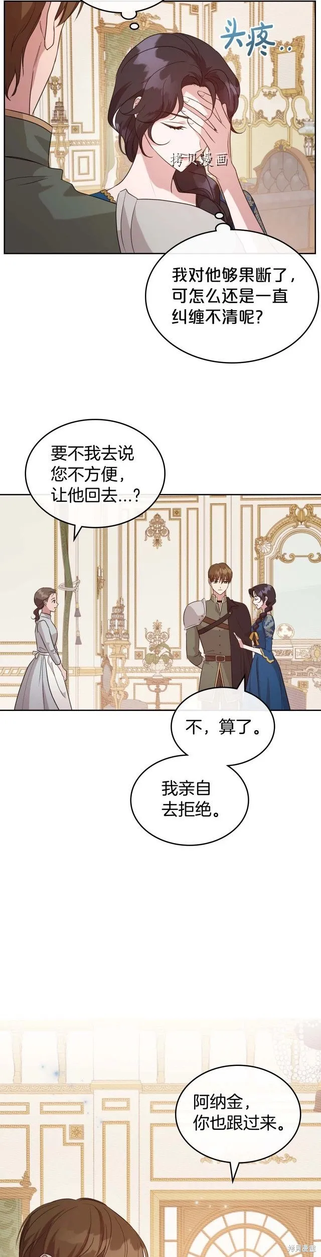 第51话 第11页