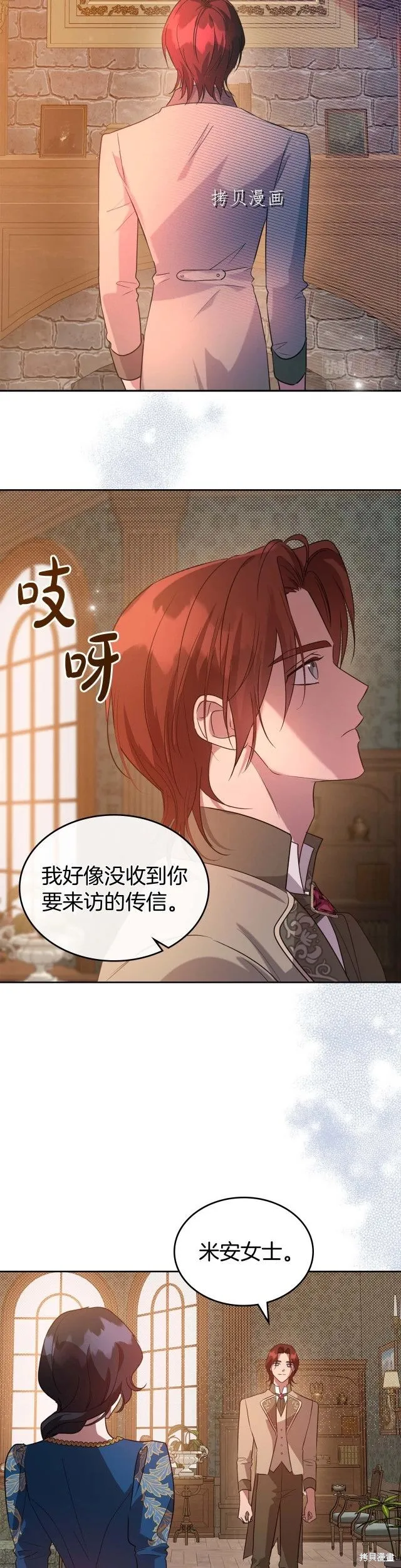 第51话 第13页
