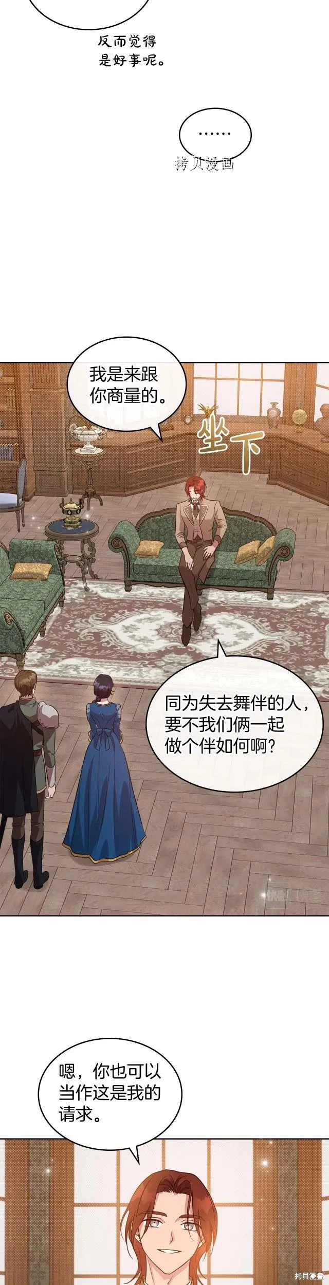 第51话 第15页