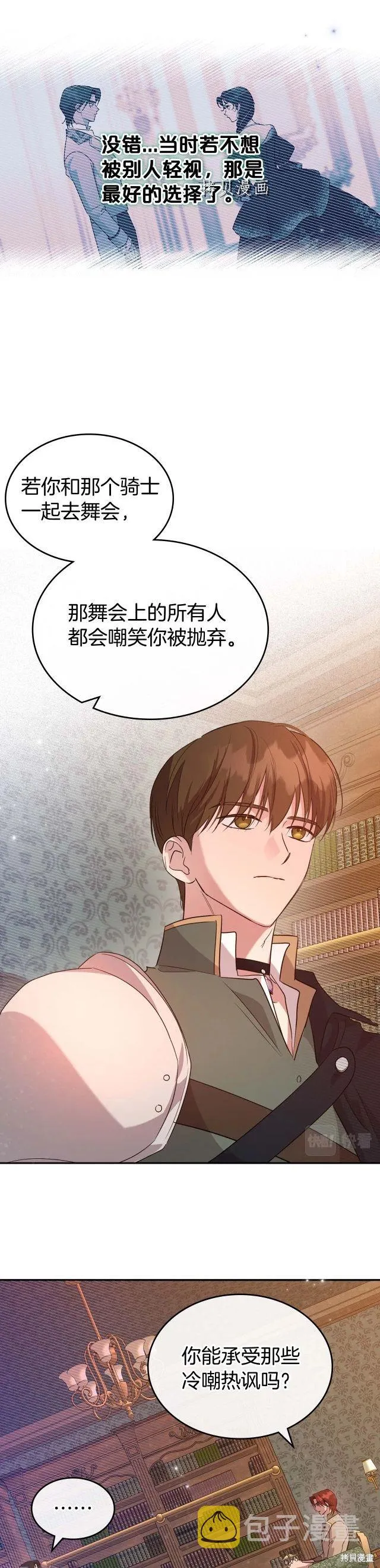 第51话 第18页