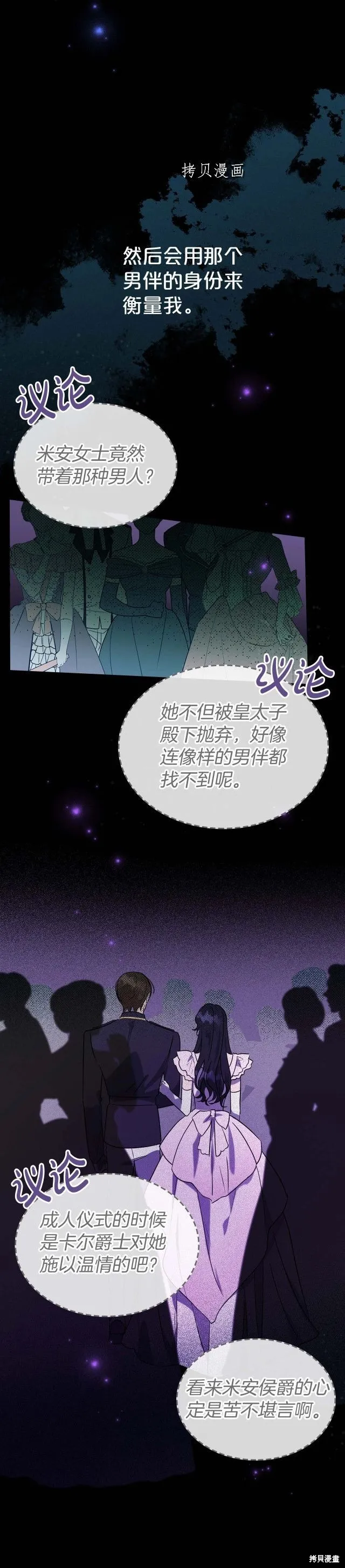 第51话 第20页