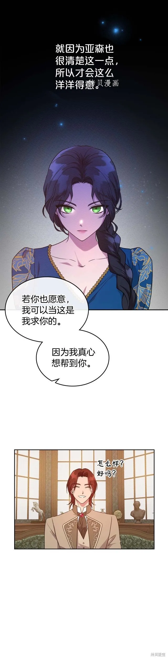 第51话 第21页
