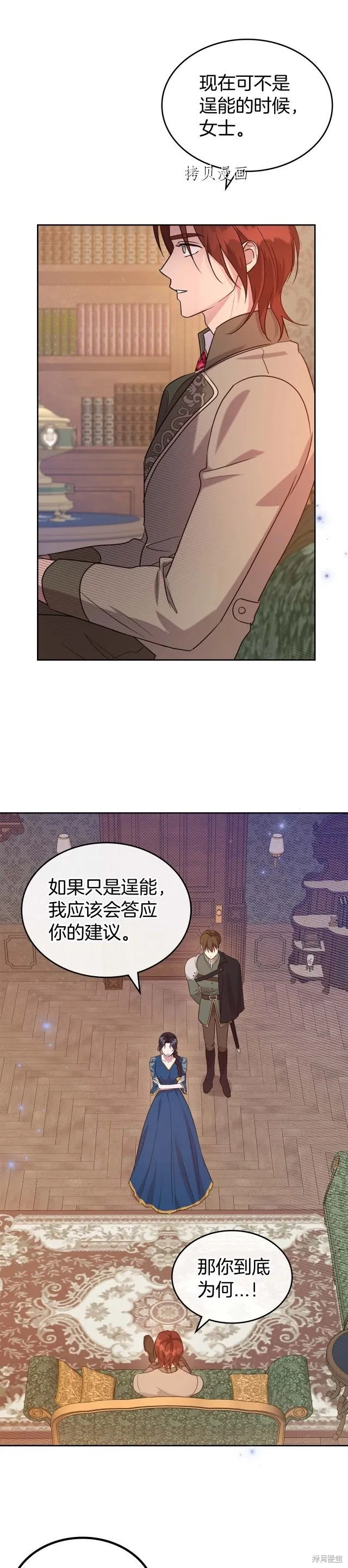 第51话 第22页