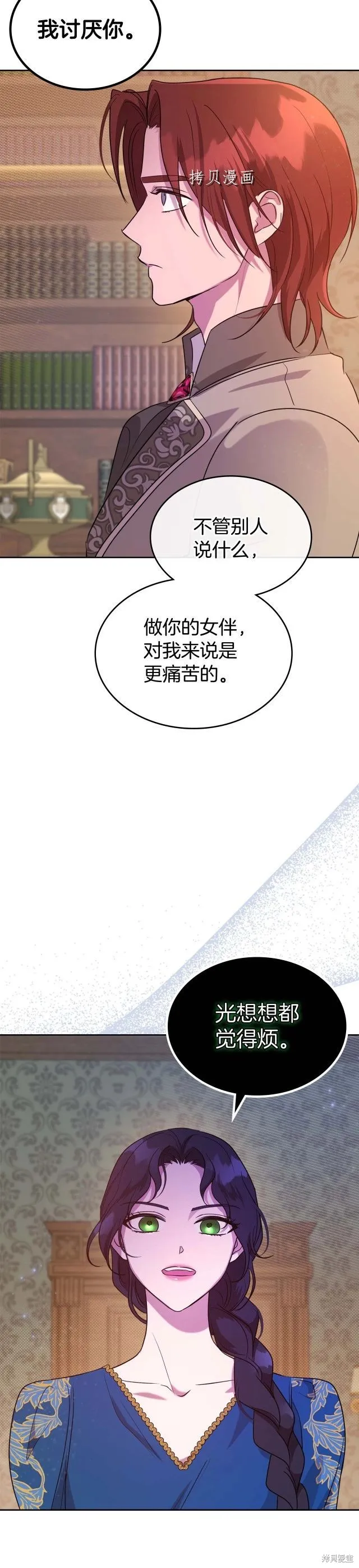 第51话 第23页