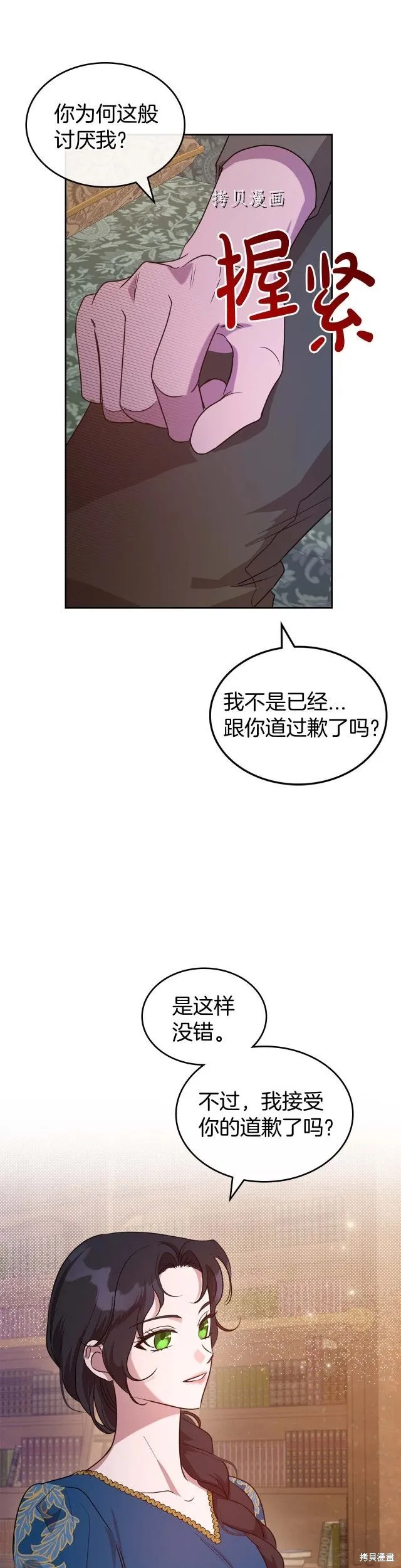 第51话 第24页