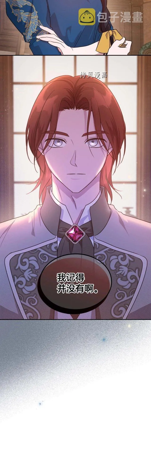 第51话 第25页