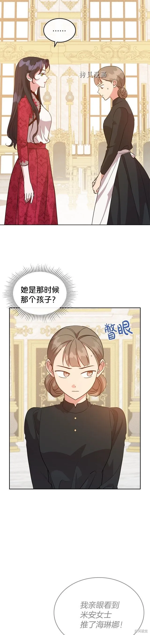 第50话 第2页