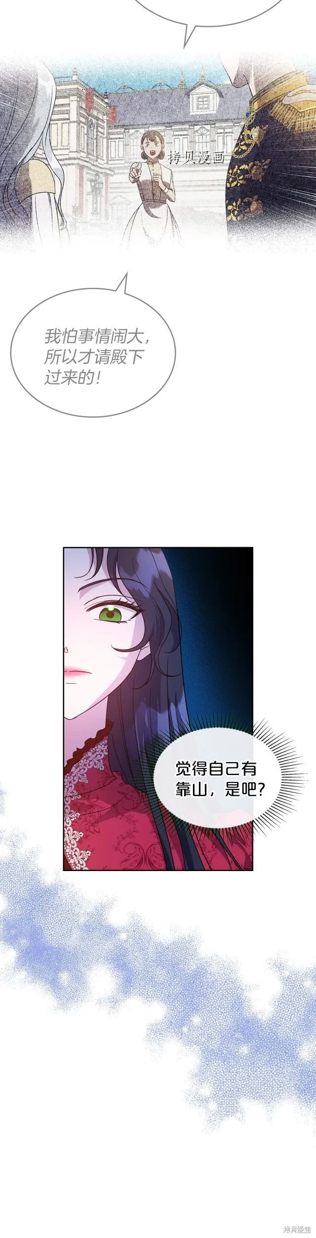 第50话 第3页