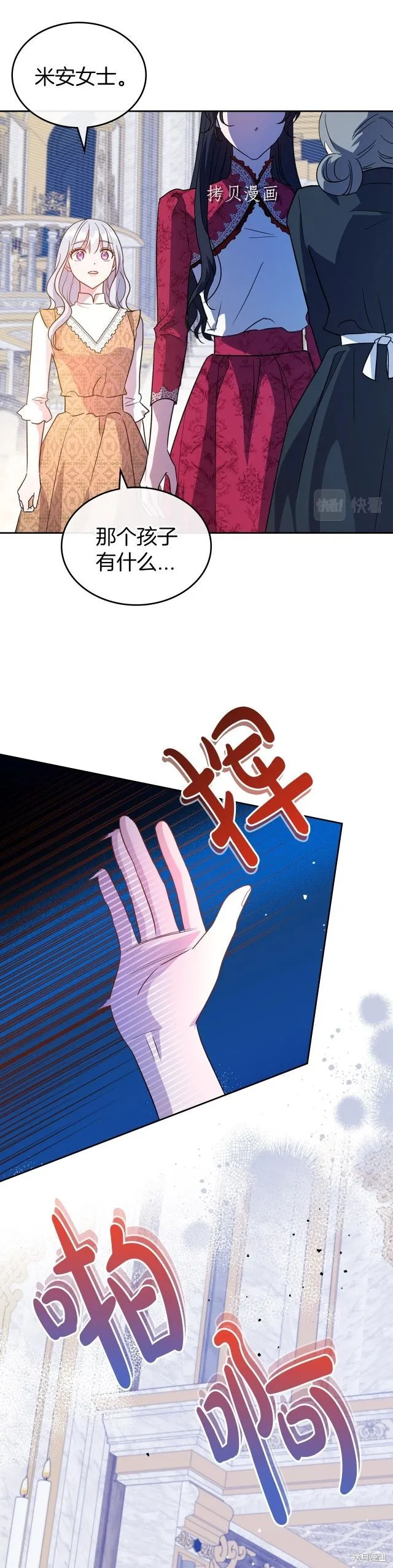 第50话 第4页