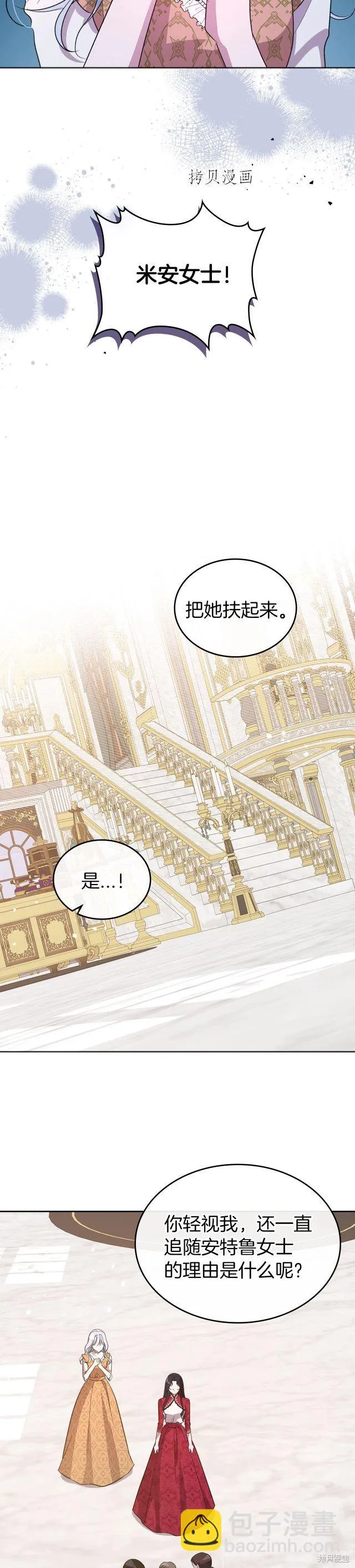 第50话 第6页